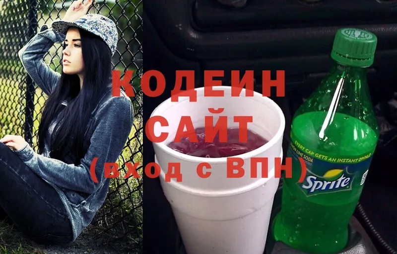 OMG ТОР  Пятигорск  Кодеин напиток Lean (лин) 